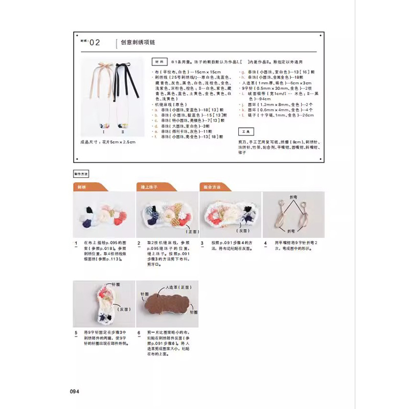 150 Livro de ideias de design  - Jewelry Making Books avaliação e preço