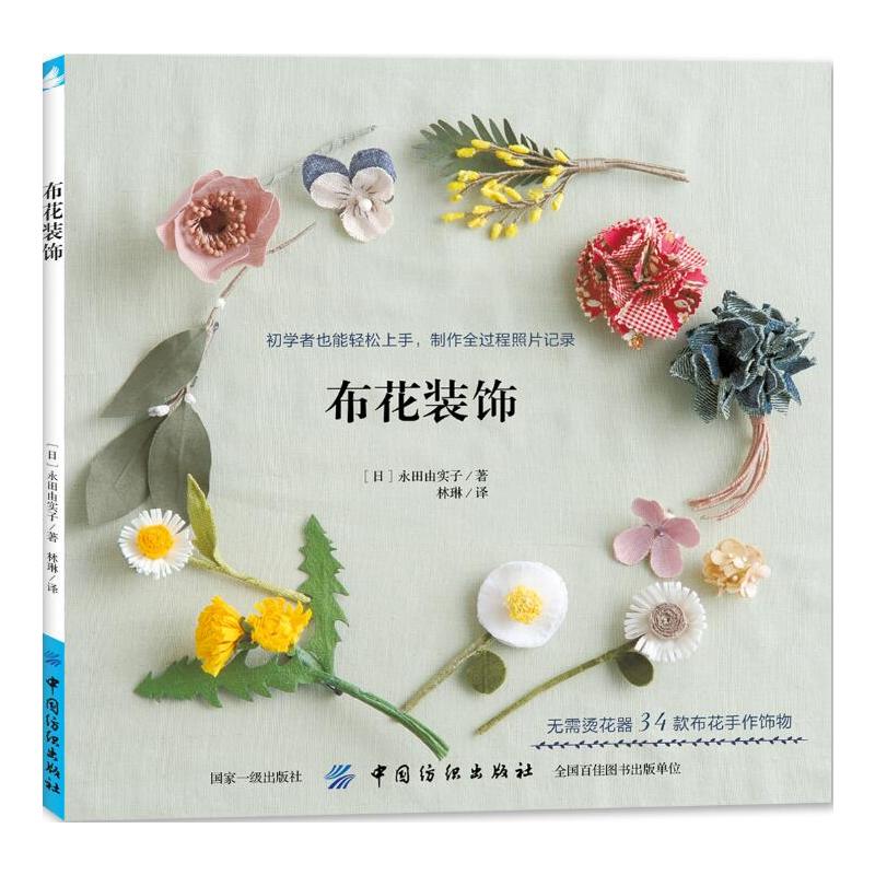 Pano flor decoração mão de mal - Jewelry Making Books avaliação e preço